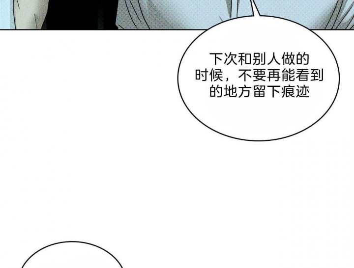 绿色镌像 - 第55话 - 第51张图