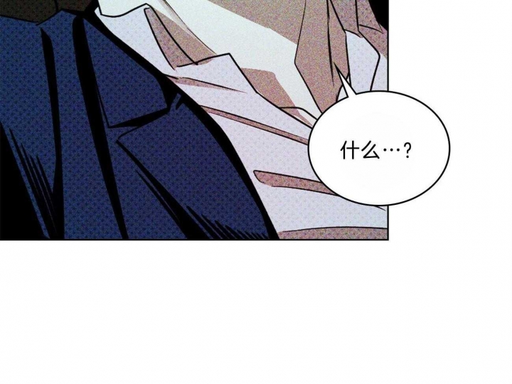 绿色镌像 - 第55话 - 第8张图