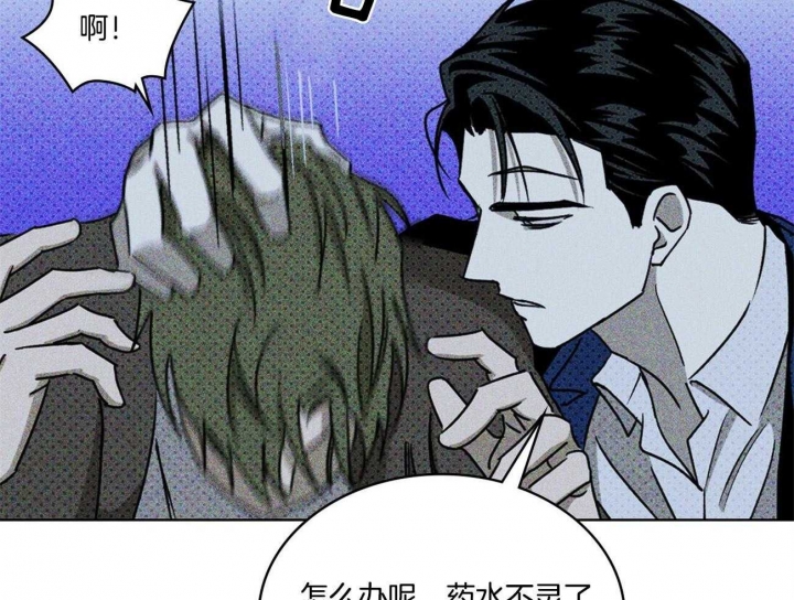 绿色镌像 - 第52话 - 第15张图