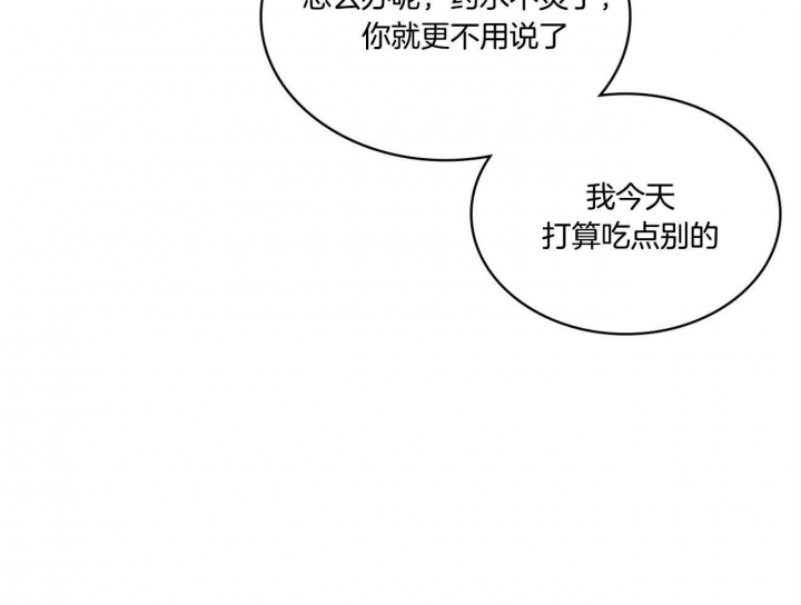 绿色镌像 - 第52话 - 第16张图