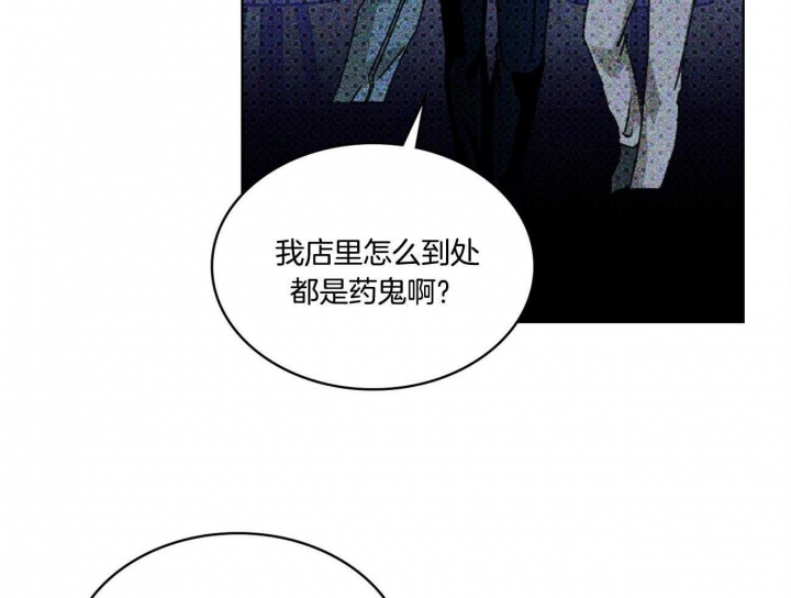 绿色镌像 - 第52话 - 第18张图