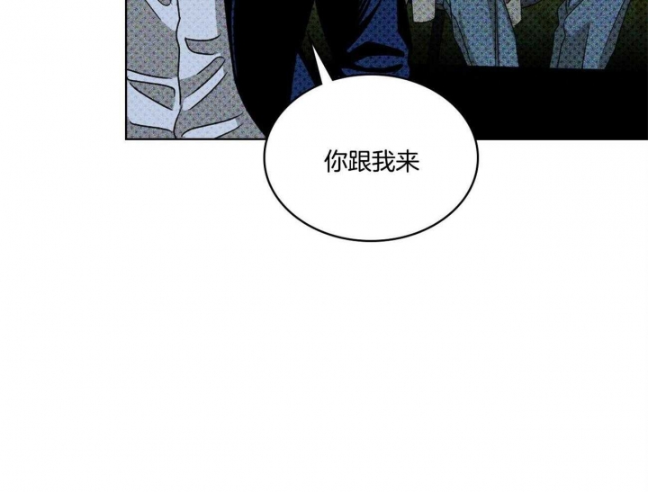 绿色镌像 - 第52话 - 第22张图