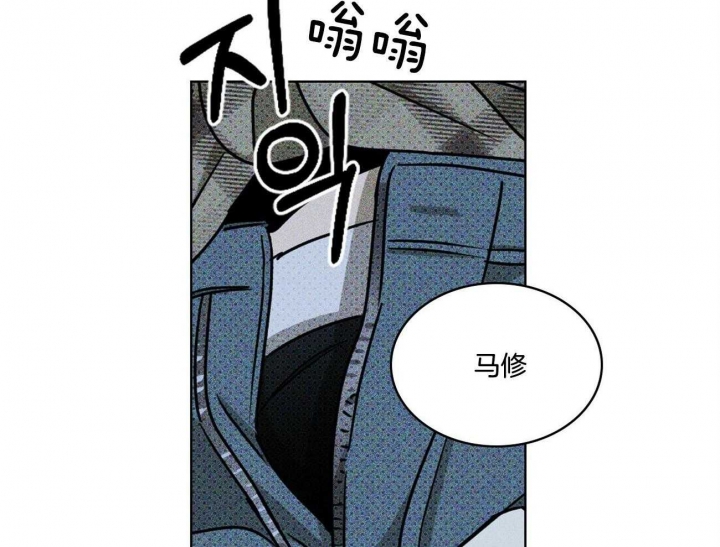 绿色镌像 - 第52话 - 第30张图