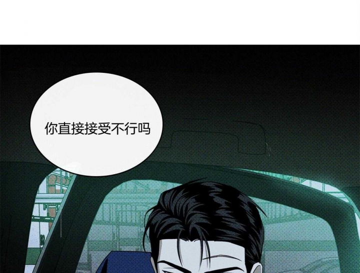 绿色镌像 - 第52话 - 第32张图