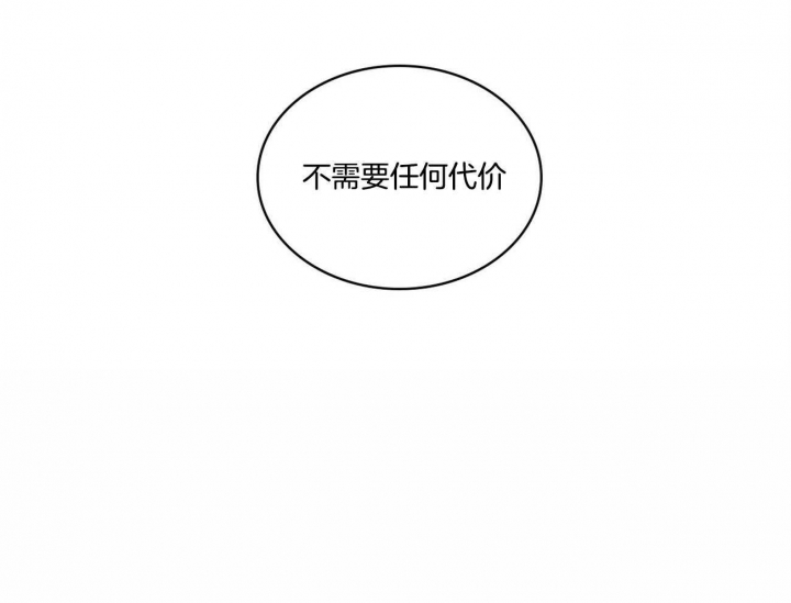 绿色镌像 - 第52话 - 第34张图