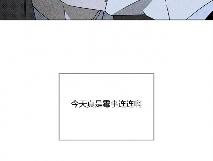 绿色镌像 - 第52话 - 第3张图