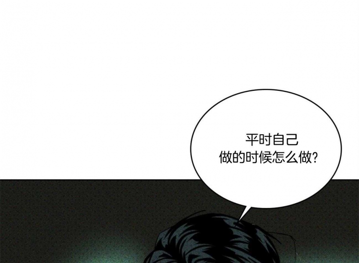 绿色镌像 - 第52话 - 第42张图