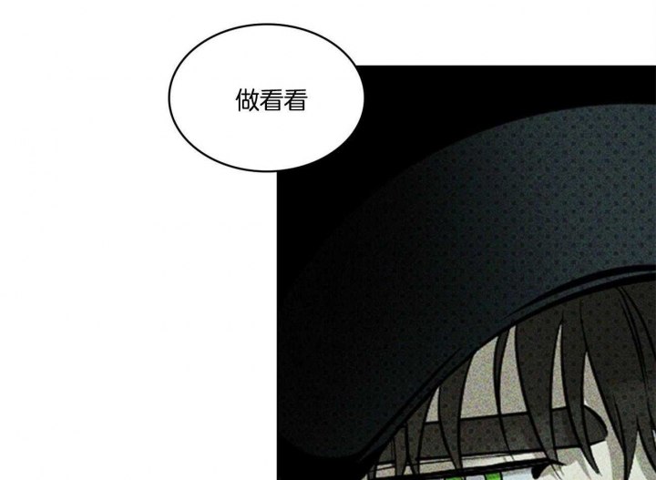 绿色镌像 - 第52话 - 第45张图