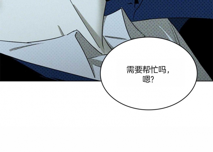 绿色镌像 - 第52话 - 第53张图