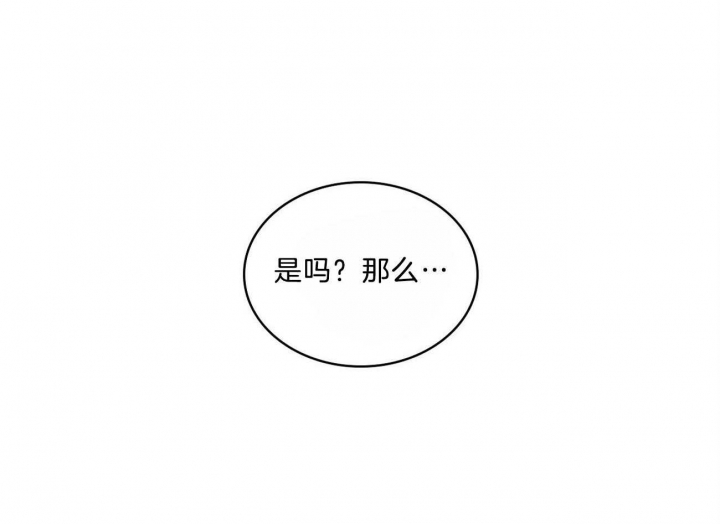 绿色镌像 - 第54话 - 第17张图