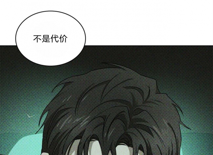 绿色镌像 - 第54话 - 第18张图