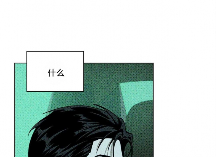 绿色镌像 - 第54话 - 第20张图