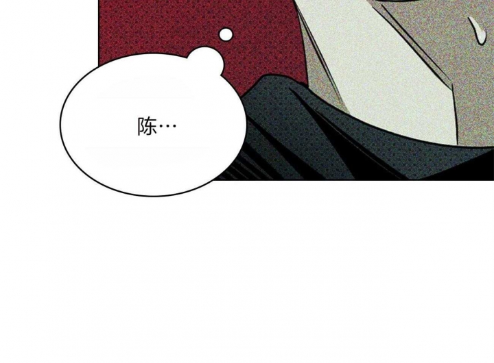 绿色镌像 - 第54话 - 第32张图