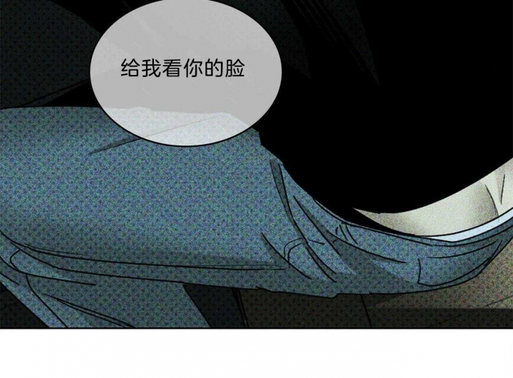 绿色镌像 - 第54话 - 第35张图