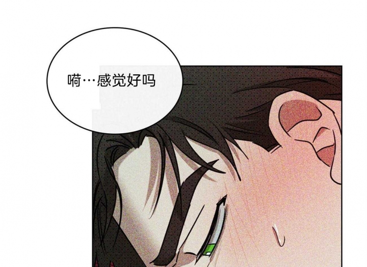 绿色镌像 - 第54话 - 第39张图