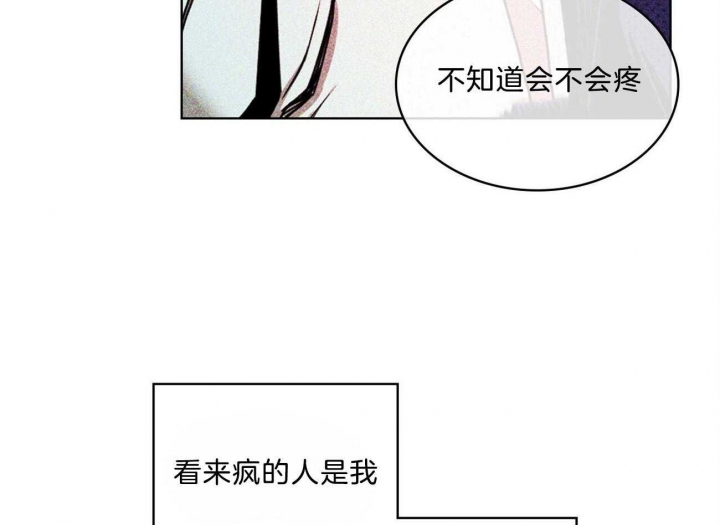 绿色镌像 - 第54话 - 第41张图