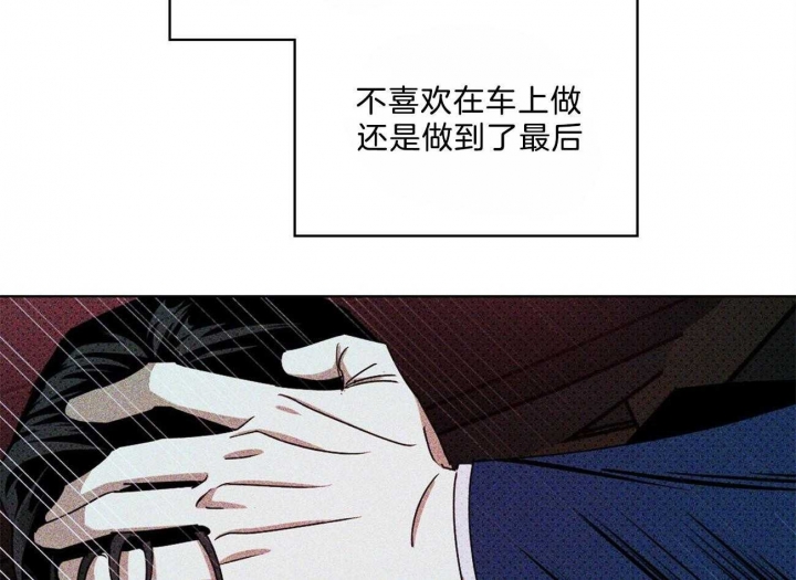 绿色镌像 - 第54话 - 第42张图