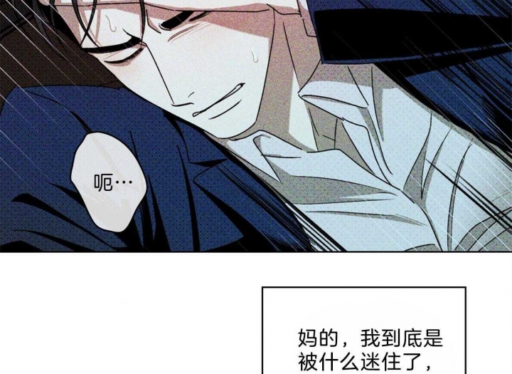 绿色镌像 - 第54话 - 第43张图