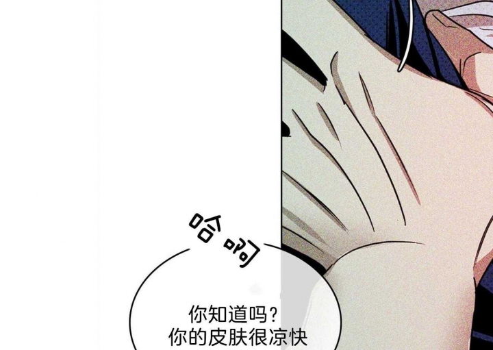 绿色镌像 - 第54话 - 第48张图