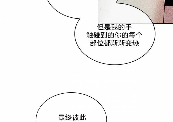 绿色镌像 - 第54话 - 第49张图