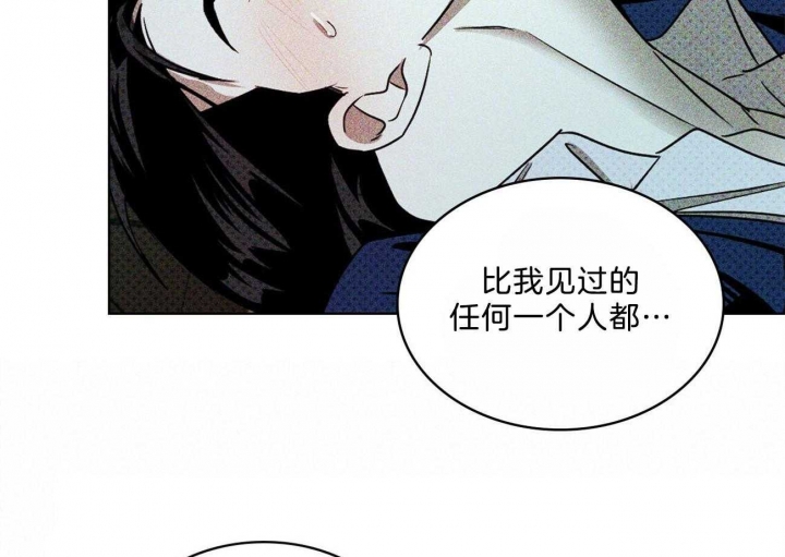 绿色镌像 - 第54话 - 第52张图