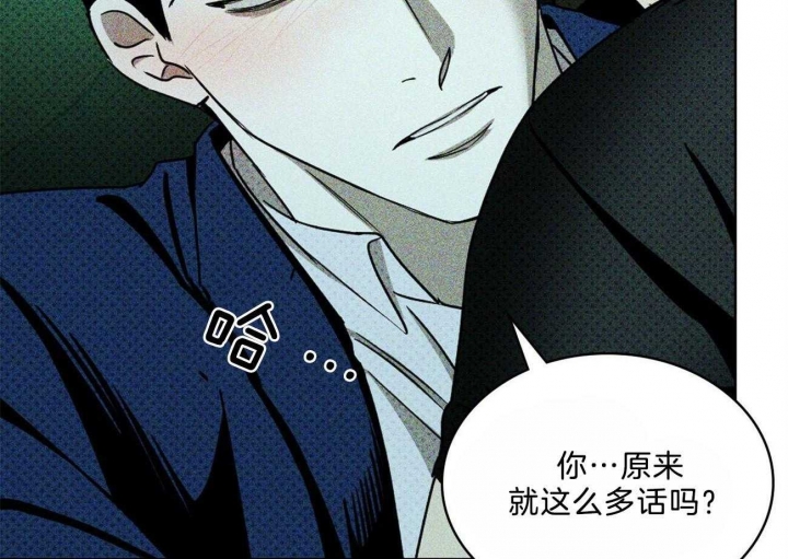 绿色镌像 - 第54话 - 第55张图