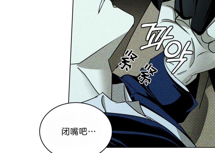 绿色镌像 - 第54话 - 第57张图