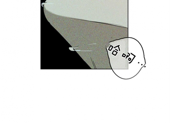 绿色镌像 - 第54话 - 第6张图