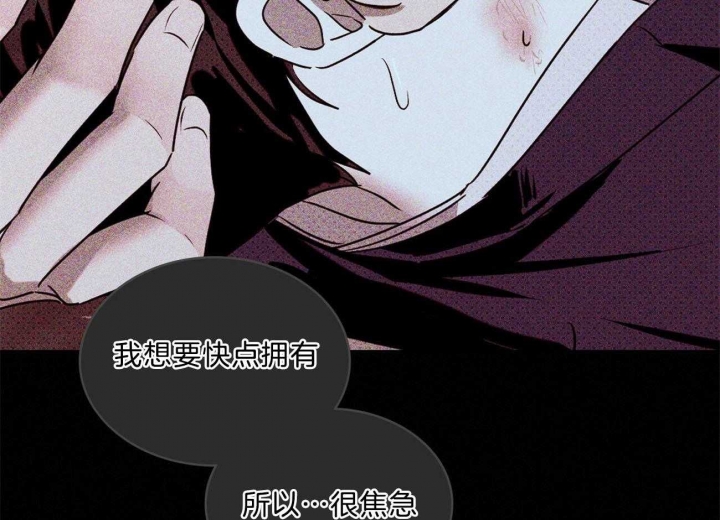 绿色镌像 - 第57话 - 第25张图