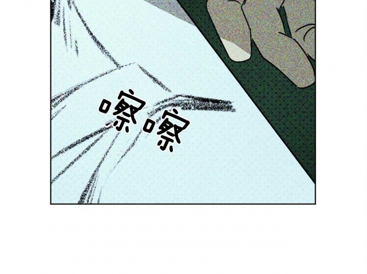 绿色镌像 - 第57话 - 第33张图