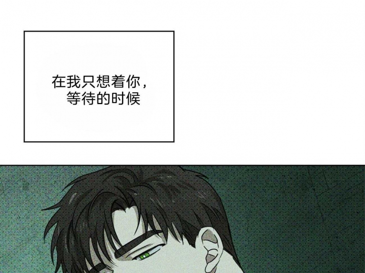 绿色镌像 - 第57话 - 第34张图