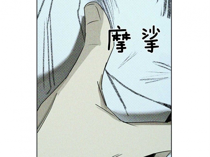 绿色镌像 - 第57话 - 第37张图