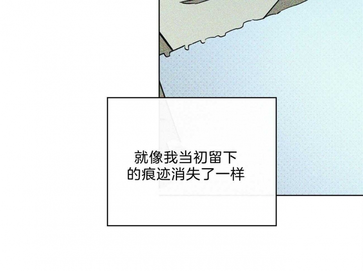 绿色镌像 - 第57话 - 第43张图