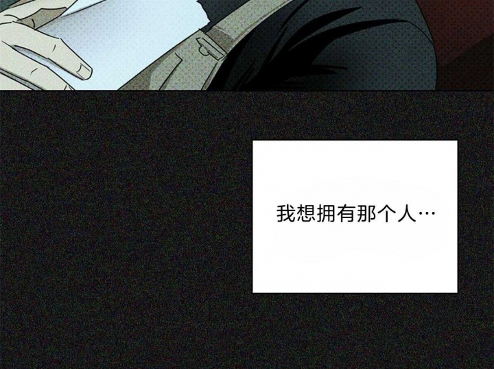 绿色镌像 - 第57话 - 第46张图