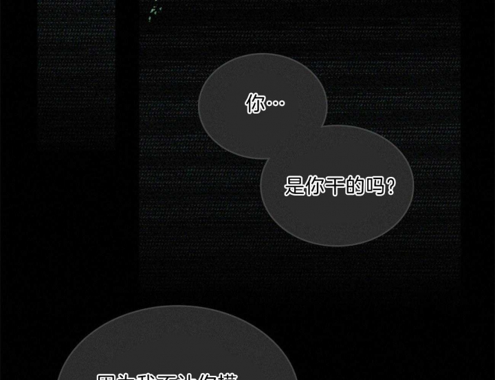 绿色镌像 - 第57话 - 第6张图