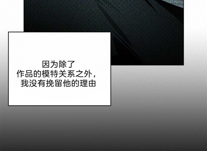 绿色镌像 - 第56话 - 第10张图