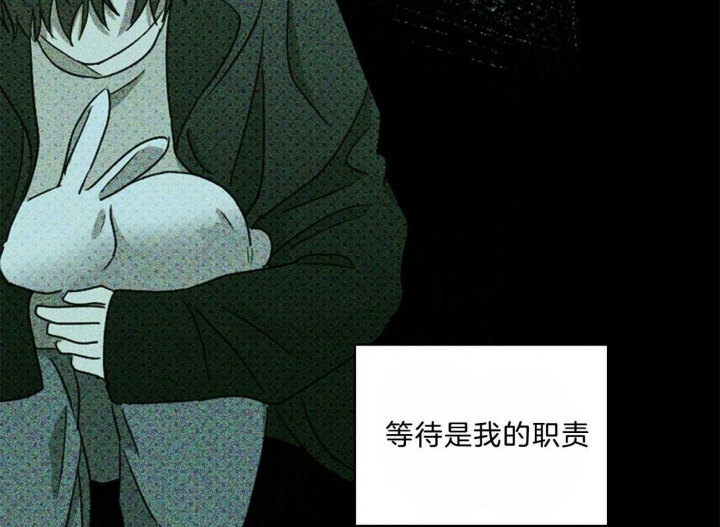 绿色镌像 - 第56话 - 第14张图