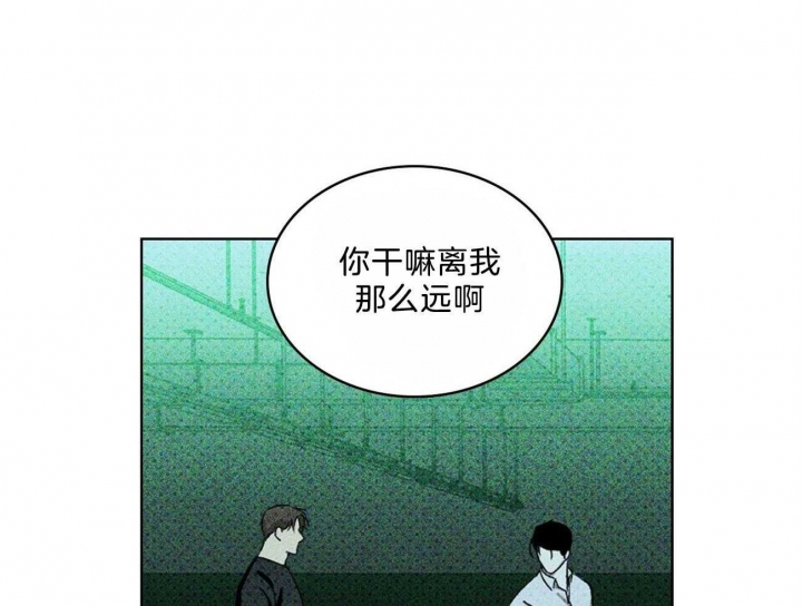 绿色镌像 - 第56话 - 第20张图