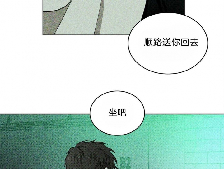 绿色镌像 - 第56话 - 第24张图