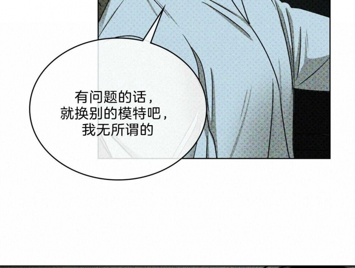 绿色镌像 - 第56话 - 第33张图