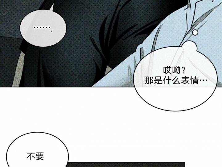 绿色镌像 - 第56话 - 第35张图