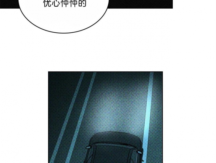 绿色镌像 - 第56话 - 第39张图