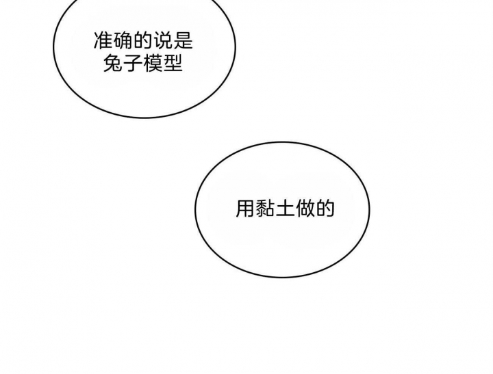 绿色镌像 - 第56话 - 第44张图