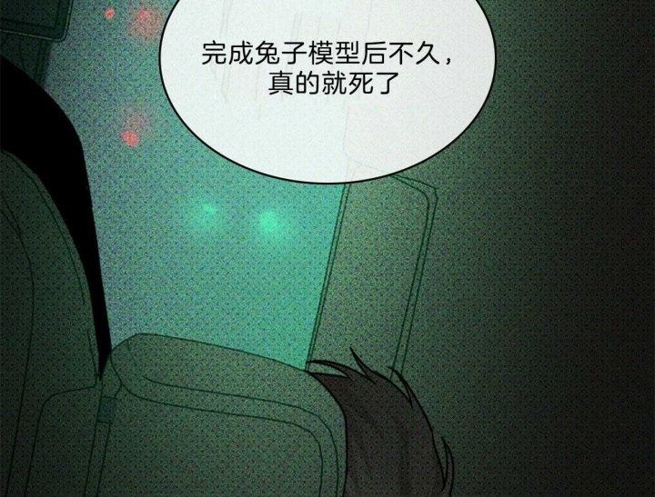 绿色镌像 - 第56话 - 第50张图