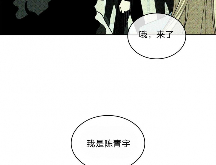 绿色镌像 - 第58话 - 第14张图