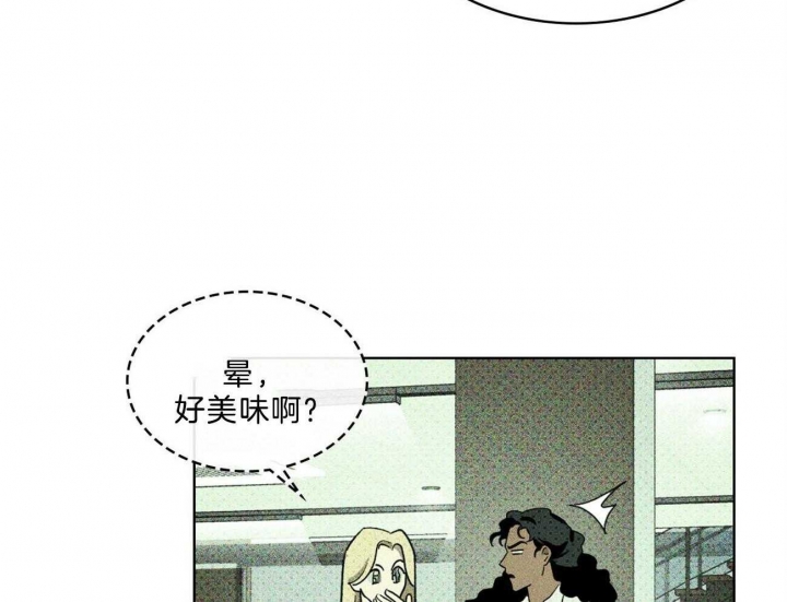 绿色镌像 - 第58话 - 第17张图