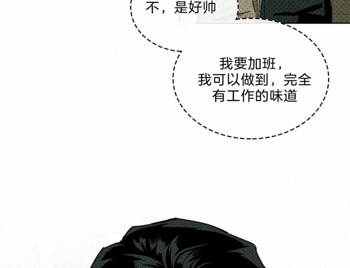 绿色镌像 - 第58话 - 第22张图