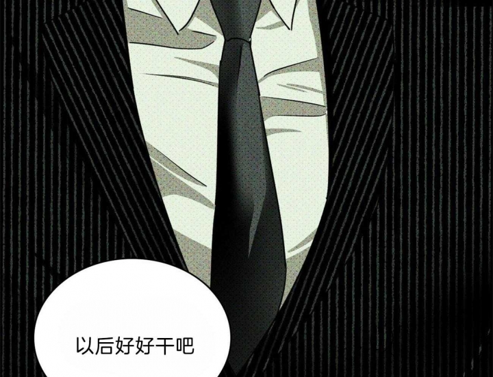 绿色镌像 - 第58话 - 第24张图