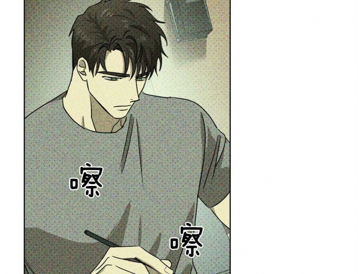 绿色镌像 - 第58话 - 第29张图