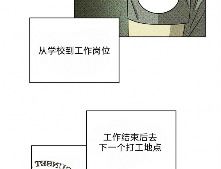 绿色镌像 - 第58话 - 第32张图